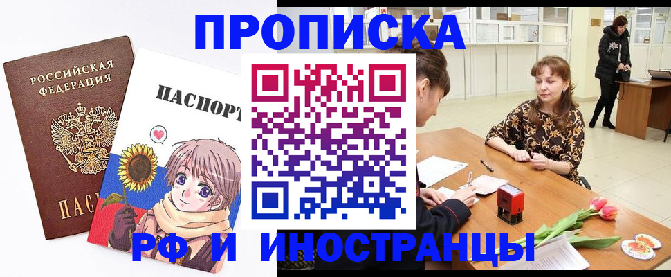 временная регистрация адрес в Дмитрове