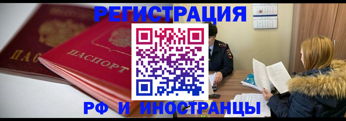 временная регистрация госуслуги в Дмитрове