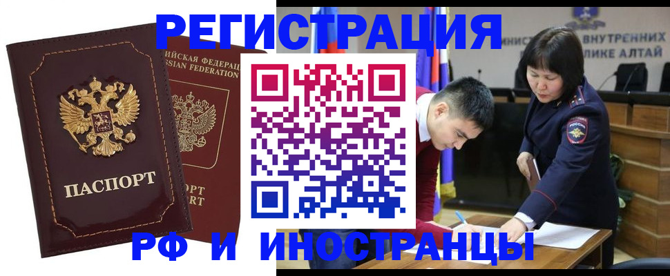 прописка для военкомата в Дмитрове