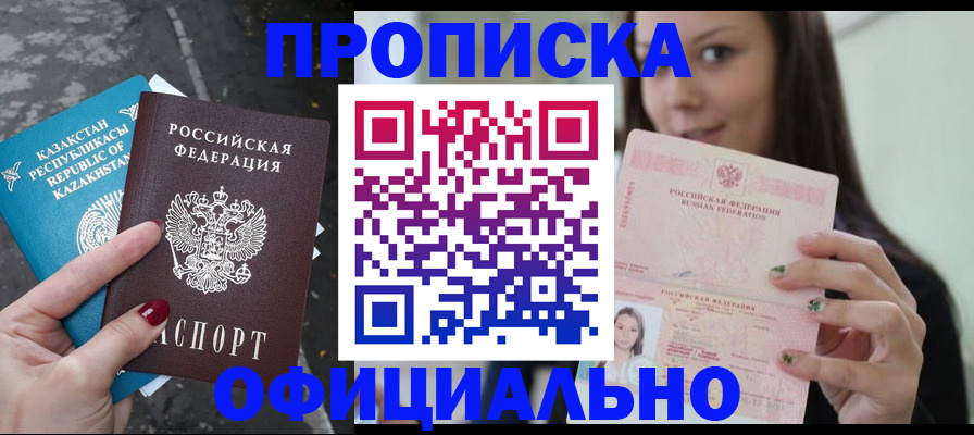 временная регистрация собственник в Дмитрове