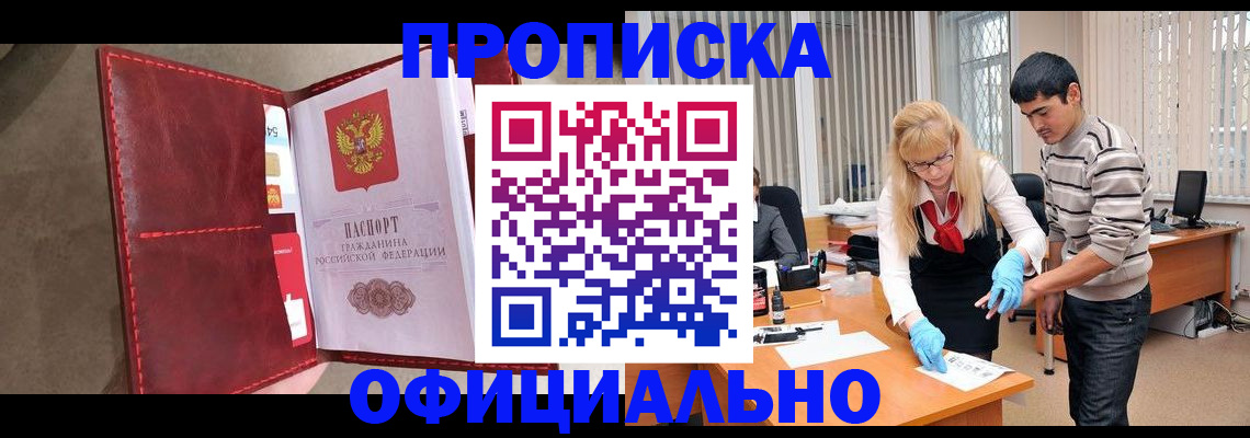 прописка поиск в Дмитрове